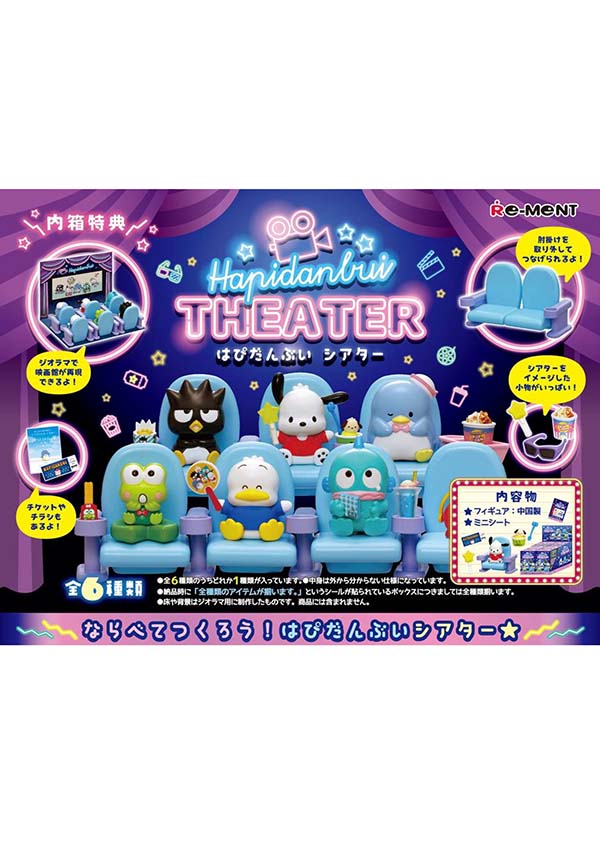 Hapidanbui Theater | FIGURE [BLIND BOX]